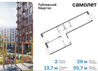 Продается 2-комнатная квартира, 55.7 м2, село Лайково