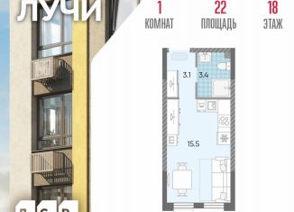 Продается квартира студия, 22 м2, Москва