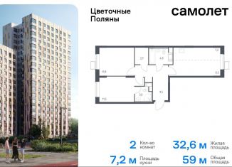 Продаю 2-ком. квартиру, 59 м2, деревня Середнево, жилой комплекс Цветочные Поляны Экопарк, к2