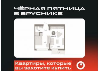 Продам однокомнатную квартиру, 36 м2, Тюмень, Ленинский округ