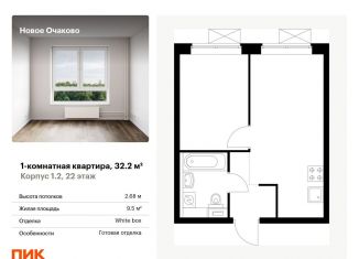 Продам 1-комнатную квартиру, 32.2 м2, Москва, метро Мичуринский проспект