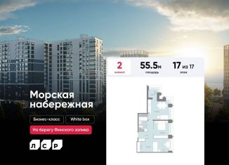 Продажа 2-комнатной квартиры, 55.5 м2, Санкт-Петербург