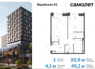 Однокомнатная квартира на продажу, 45.1 м2, Москва, Можайский район