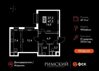 Продаю 2-ком. квартиру, 47.5 м2, посёлок Развилка, Римский проезд, 7