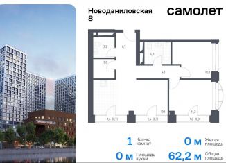 Продажа однокомнатной квартиры, 62.2 м2, Москва, Новоданиловская набережная, 8к1, Донской район