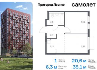 Продается 1-комнатная квартира, 35.1 м2, Московская область, микрорайон Пригород Лесное, к19