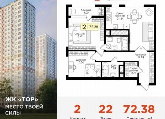 Продам 2-комнатную квартиру, 72.4 м2, Тула, Пролетарский территориальный округ