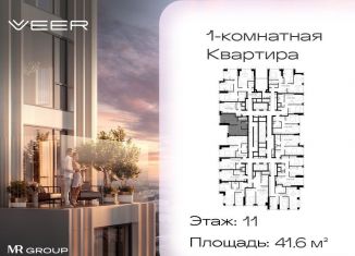 Продается 1-ком. квартира, 41.6 м2, Москва, ЗАО