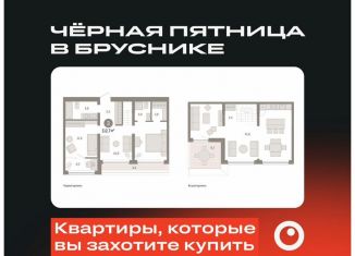 Продается трехкомнатная квартира, 112.7 м2, Тюмень, Центральный округ