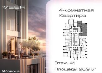 Четырехкомнатная квартира на продажу, 96.9 м2, Москва, ЗАО