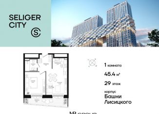 Продаю 1-комнатную квартиру, 45.5 м2, Москва, метро Селигерская