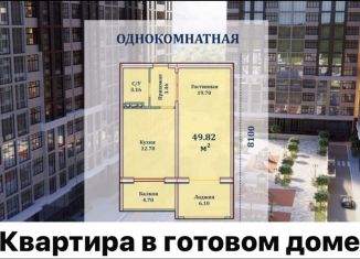 Продам 1-комнатную квартиру, 50 м2, Махачкала, тупик Перова, 13, Советский внутригородской район