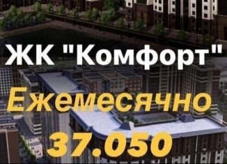 Продажа 2-комнатной квартиры, 44.8 м2, Грозный, проспект В.В. Путина, 3