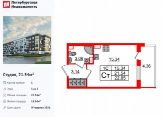 Продам квартиру студию, 21.5 м2, Санкт-Петербург, Московский район