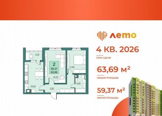 Продам двухкомнатную квартиру, 59.4 м2, Саратов, улица имени Н.В. Кузнецова, 1, Кировский район