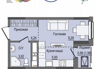 Продажа квартиры студии, 23.1 м2, Ижевск, Первомайский район, жилой комплекс Рио, 2