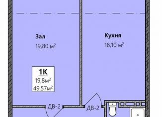 Продаю 1-ком. квартиру, 49 м2, Махачкала, Кировский внутригородской район