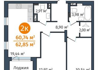 Продажа 2-комнатной квартиры, 60.7 м2, Тюмень, ЖК ДОК, Краснооктябрьская улица, 8