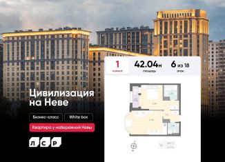 Продается 1-комнатная квартира, 42 м2, Санкт-Петербург, муниципальный округ № 54