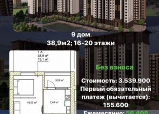 1-ком. квартира на продажу, 38.9 м2, Грозный, Гаражная улица, 2А