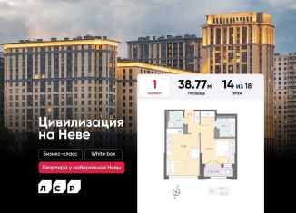 Продажа 1-ком. квартиры, 38.8 м2, Санкт-Петербург, муниципальный округ № 54