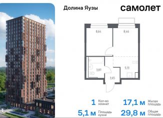 1-ком. квартира на продажу, 29.8 м2, Мытищи, жилой комплекс Долина Яузы, 3