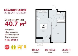 Продажа 2-комнатной квартиры, 40.7 м2, деревня Столбово, деревня Столбово, 69/1