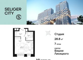 Продам квартиру студию, 28.8 м2, Москва, САО