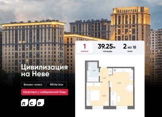 Продам 1-комнатную квартиру, 39.3 м2, Санкт-Петербург, метро Ломоносовская