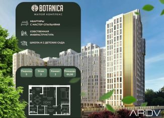 Продается двухкомнатная квартира, 67 м2, Каспийск