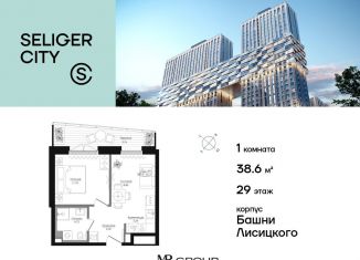 Продажа 1-комнатной квартиры, 38.6 м2, Москва, метро Селигерская