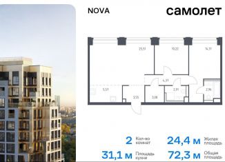 Продажа двухкомнатной квартиры, 72.3 м2, Москва, ЗАО, жилой комплекс Нова, к3