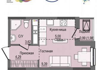 Квартира на продажу студия, 23.3 м2, Ижевск, Первомайский район, жилой комплекс Рио, 2