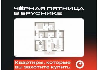 Продается двухкомнатная квартира, 87.6 м2, Тюмень, Ленинский округ