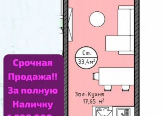 Продам квартиру студию, 33.4 м2, Махачкала, проспект Насрутдинова, 159