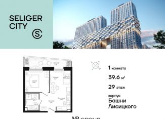 Продаю 1-ком. квартиру, 39.6 м2, Москва, метро Селигерская