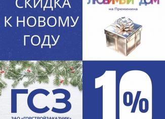 Продажа однокомнатной квартиры, 38.3 м2, Вологодская область