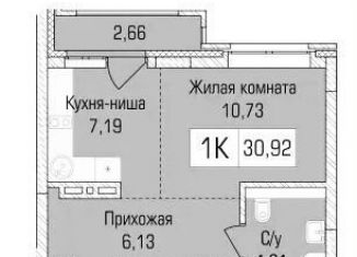 Квартира на продажу студия, 30.9 м2, Новосибирск