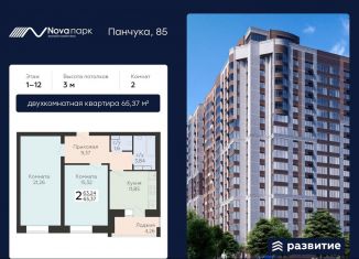 2-ком. квартира на продажу, 65.4 м2, Орёл, улица Панчука, 83