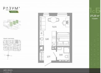 Продается квартира студия, 27.2 м2, Астраханская область, Боевая улица, 132с3