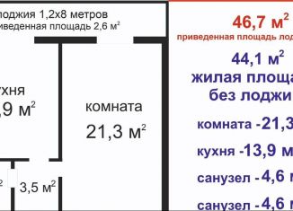 Продаю 1-ком. квартиру, 46.7 м2, посёлок Шушары, Старорусский проспект, 8к2