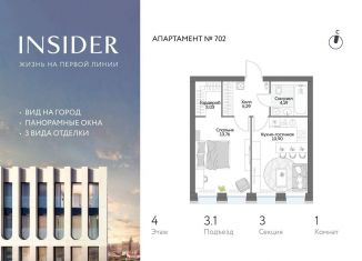 Продается 1-ком. квартира, 40.5 м2, Москва, Автозаводская улица, 24к1, метро Автозаводская