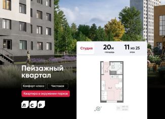 Продам квартиру студию, 20 м2, Санкт-Петербург, метро Академическая