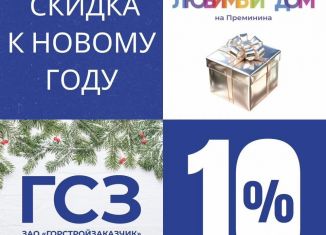 Продаю 1-комнатную квартиру, 44.8 м2, Вологодская область