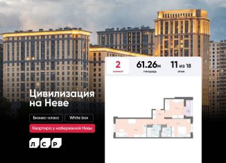 Продам 2-ком. квартиру, 61.3 м2, Санкт-Петербург, метро Улица Дыбенко