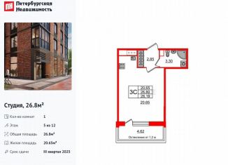 Квартира на продажу студия, 26.8 м2, Санкт-Петербург, муниципальный округ Новоизмайловское