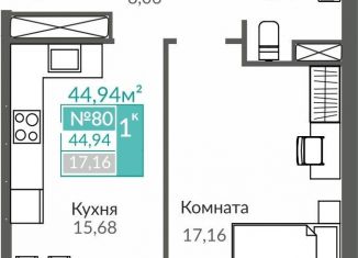 1-ком. квартира на продажу, 44.9 м2, Симферополь