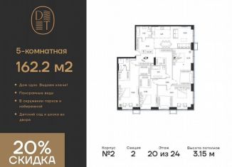 Продам пятикомнатную квартиру, 162.2 м2, Москва, ЮАО, проспект Андропова, 9/1к2