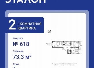 Продам 2-ком. квартиру, 73.3 м2, Санкт-Петербург, Черниговская улица, 17