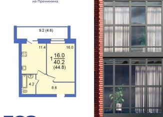 Продается 1-комнатная квартира, 44.8 м2, Вологодская область